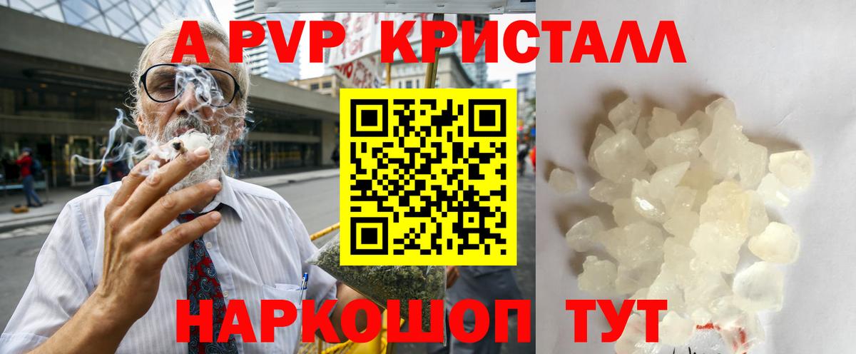 APVP крисы CK Новозыбков