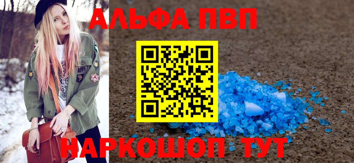 Alpha-PVP СК КРИС  A PVP Соль  Вход с VPN  Новозыбков  Alpha-PVP  Alpha-PVP VHQ 