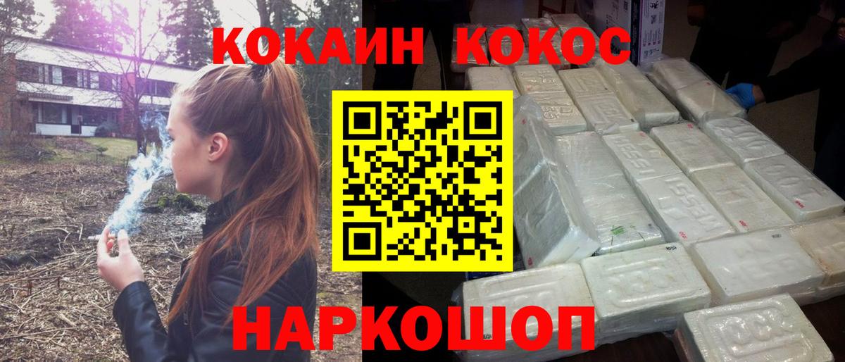 Новозыбков  КОКАИН Перу  Cocaine Эквадор  Вход с VPN 
