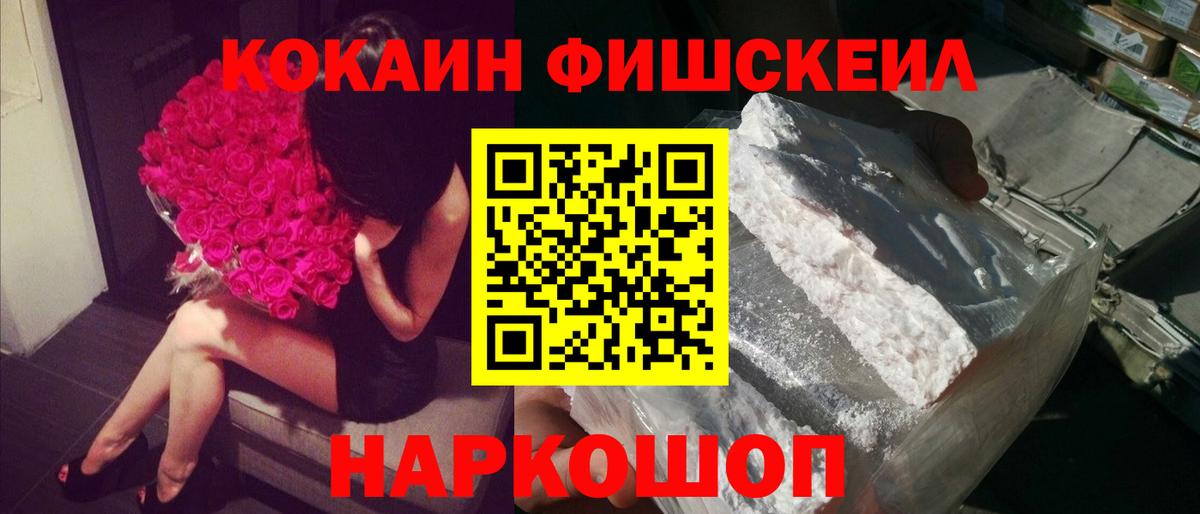 КОКАИН Колумбийский Новозыбков