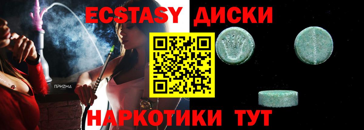 Новозыбков  где купить наркотик  Вход с VPN  ЭКСТАЗИ  ЭКСТАЗИ 99%  Экстази диски 