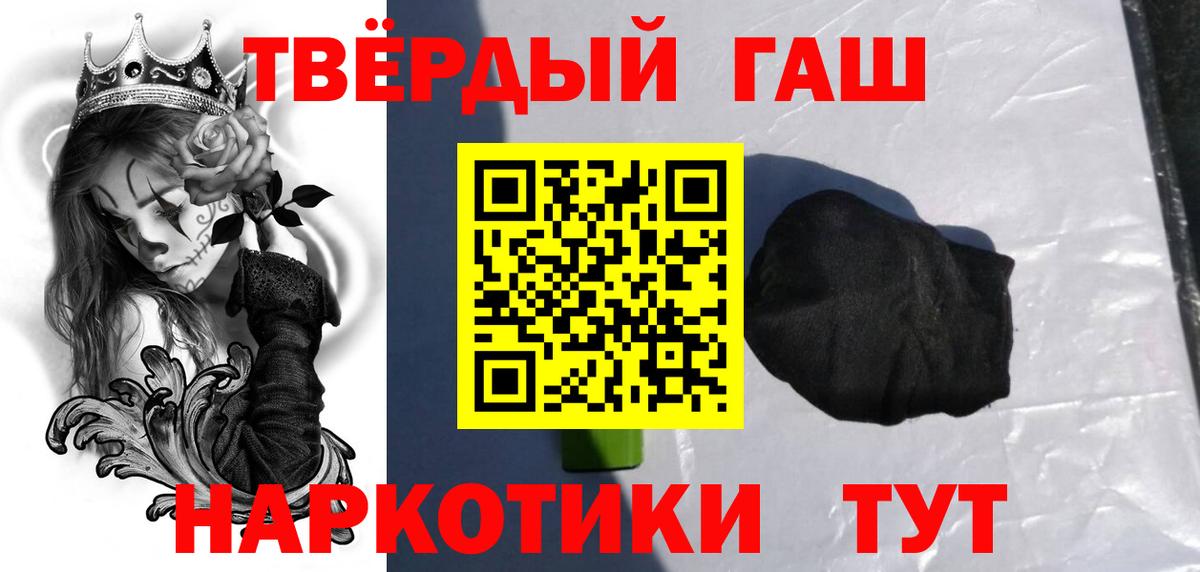 Новозыбков  Гашиш 40% ТГК  Вход с VPN  купить  сайты  ГАШ VHQ 