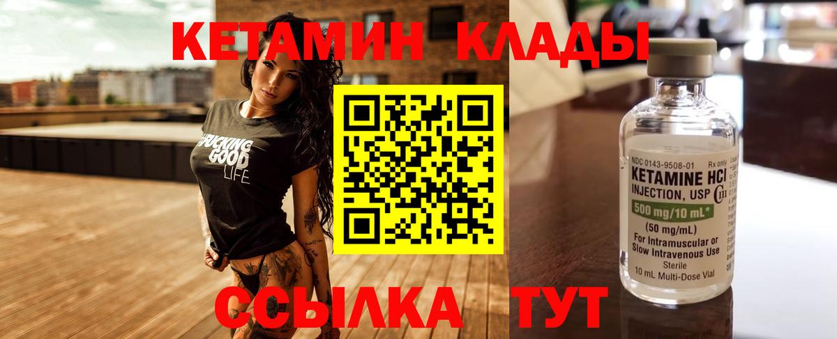 Кетамин ketamine  КЕТАМИН VHQ  Новозыбков  Вход с VPN 