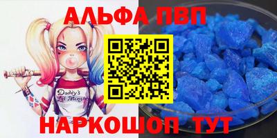 альфа пвп Волгодонск