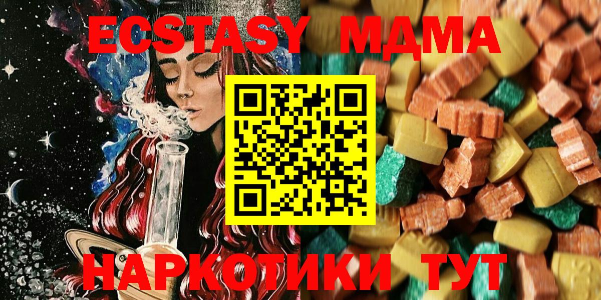 Новозыбков  МДМА кристаллы  MDMA  МДМА кристаллы  Вход с VPN 