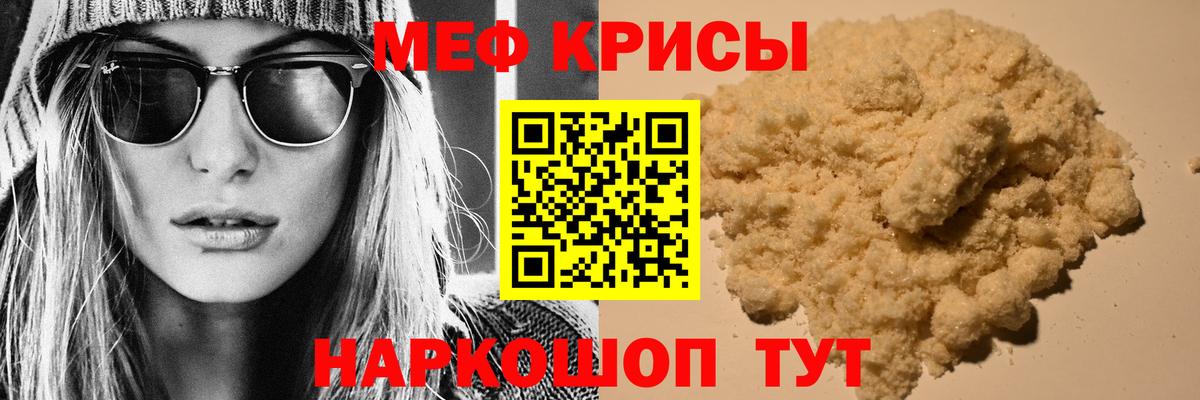 Меф  Вход с VPN  Новозыбков  Меф кристаллы  МЯУ-МЯУ VHQ 