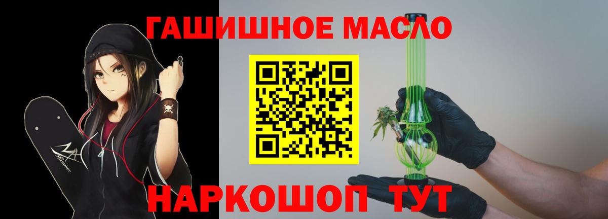 Дистиллят ТГК гашишное масло Новозыбков